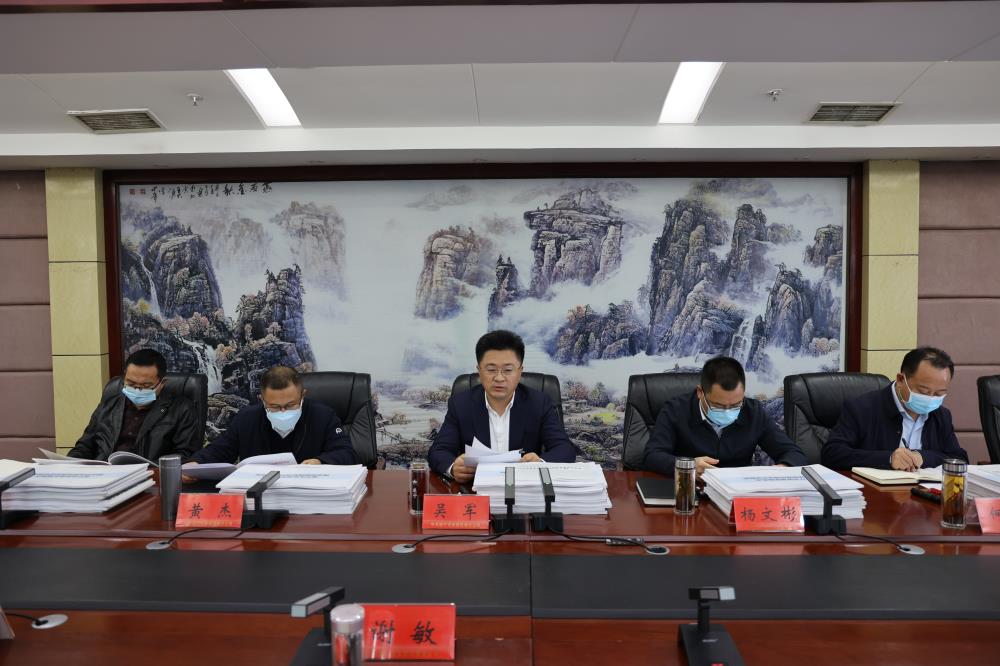 安居区国土空间规划委员会第十次常务委员会会议召开